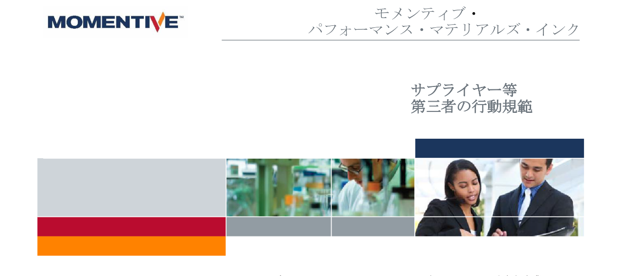 サステナビリティレポート