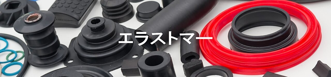 ハードコート・ウエザーストリップ